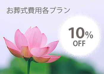 小野屋クラブの割引特典